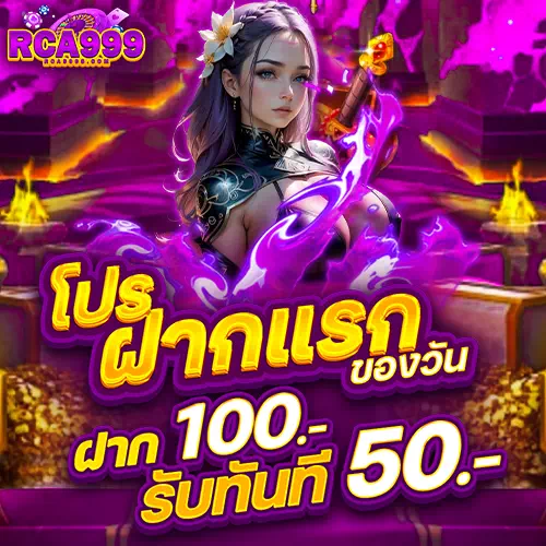 rca999 สล็อตเว็บตรง